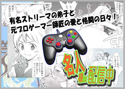名人様配信中！ サンプル2ページ目