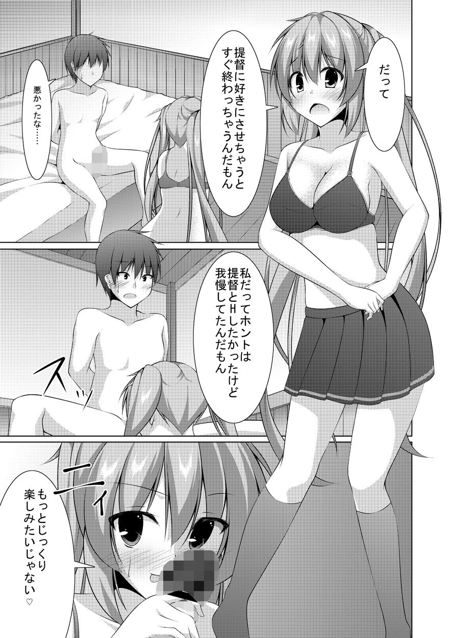 村雨に射精管理される本 サンプル1ページ目