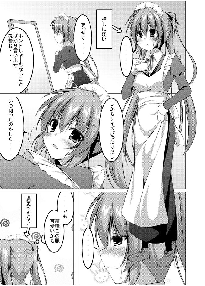 村雨が可愛すぎて生きるのが辛い件について サンプル2ページ目