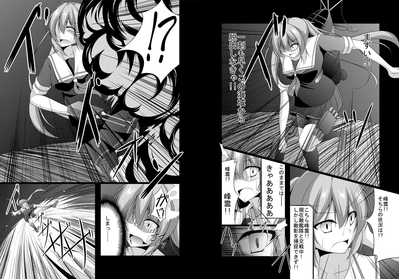 受ケ継ガレル魂 サンプル3ページ目