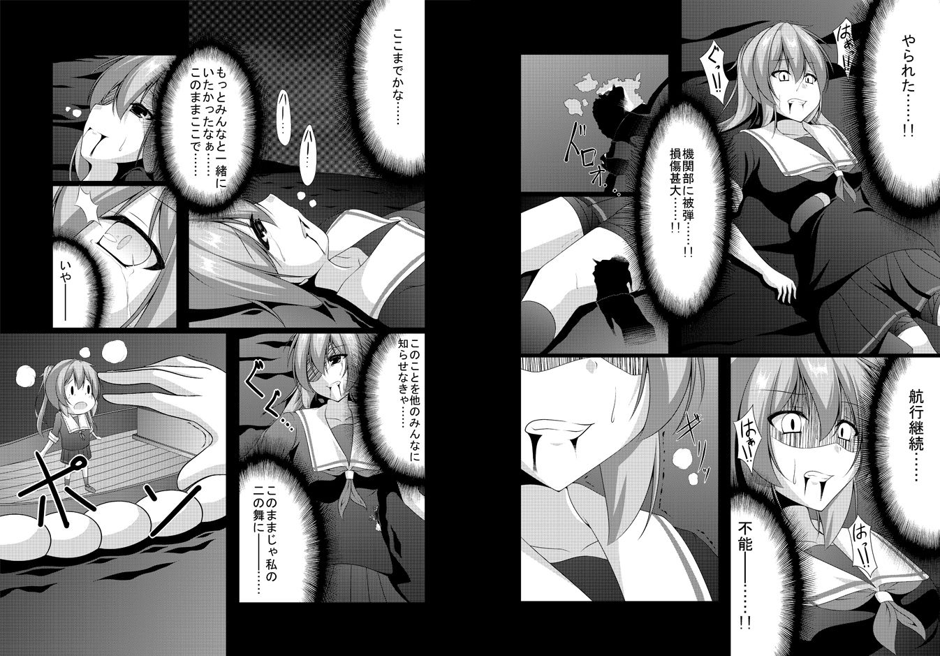 受ケ継ガレル魂 サンプル4ページ目