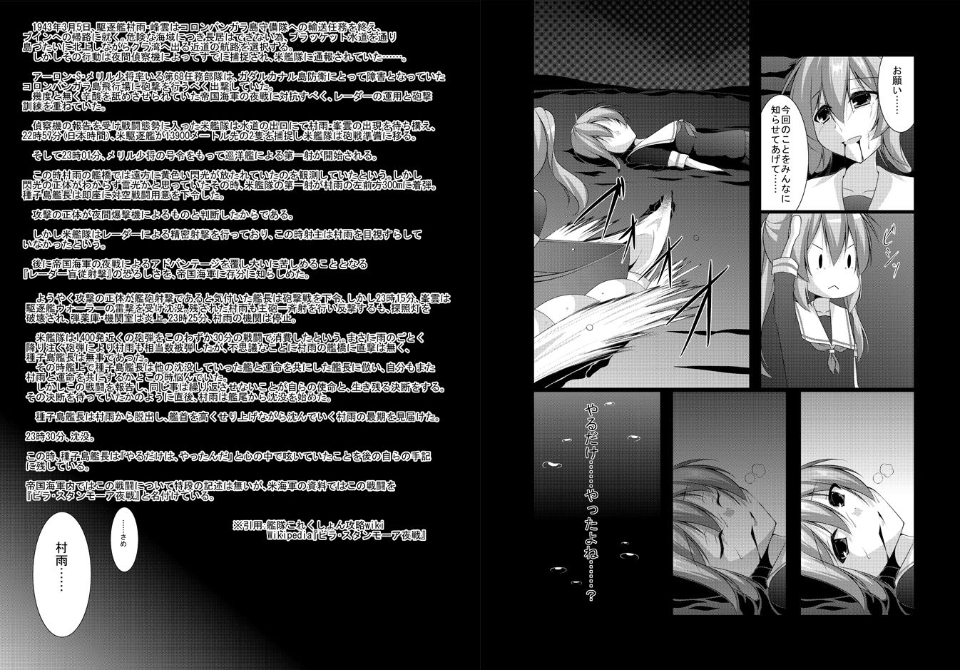 受ケ継ガレル魂 サンプル5ページ目