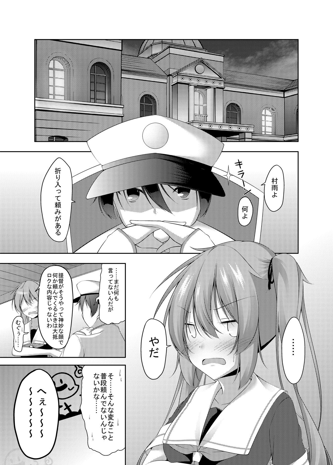 ていもう！ サンプル1ページ目
