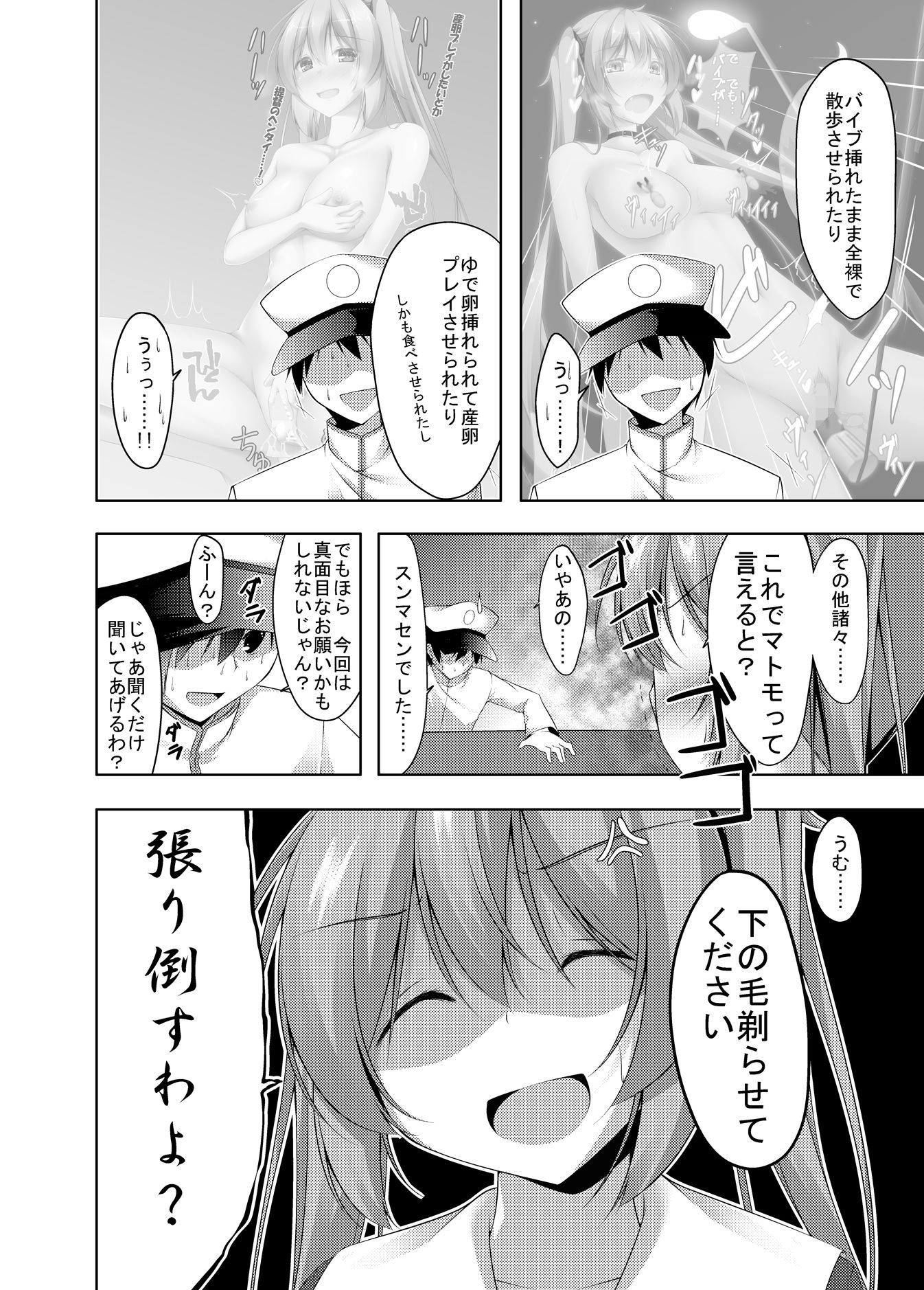 ていもう！ サンプル2ページ目