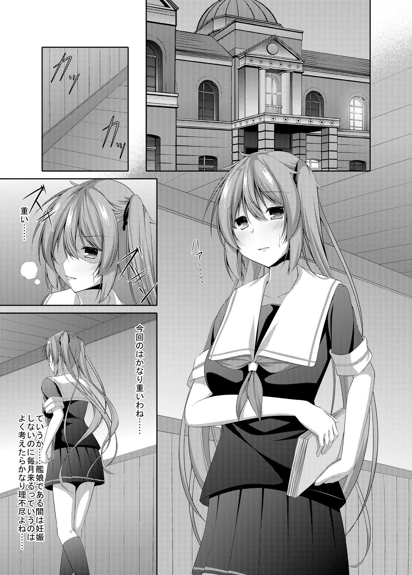 乙女心は通り雨 サンプル1ページ目