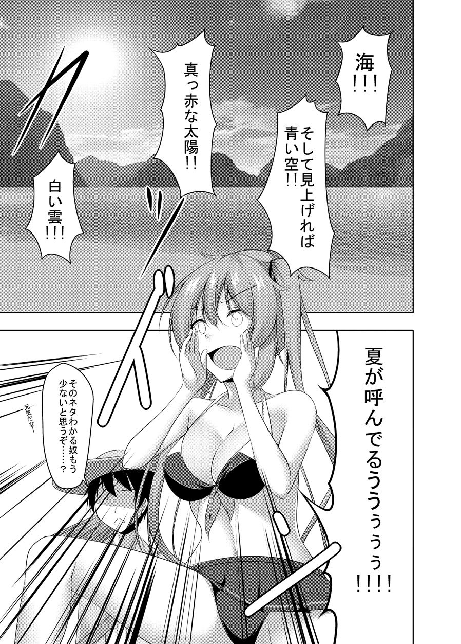 ムラムラSummerDays！ サンプル1ページ目