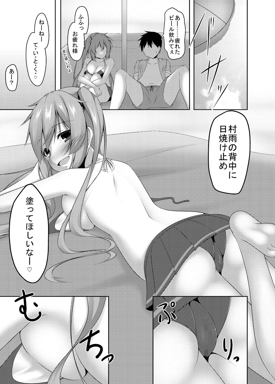 ムラムラSummerDays！ サンプル2ページ目