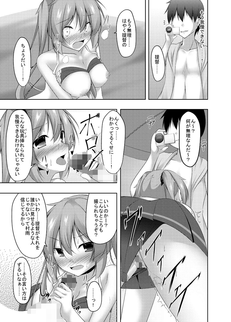 ムラムラSummerDays！ サンプル3ページ目