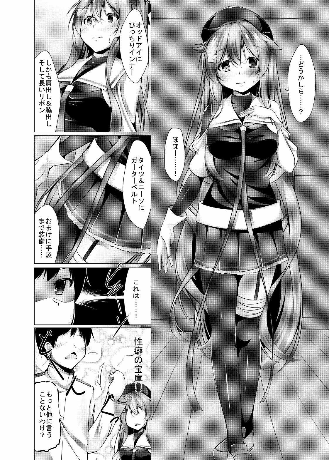 改二になった村雨のうんとイイとこ サンプル2ページ目