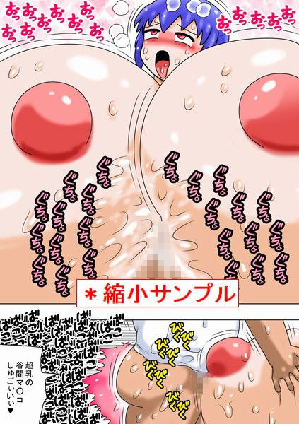 夏休みとキモオタと超乳のお姉さん！ サンプル2ページ目