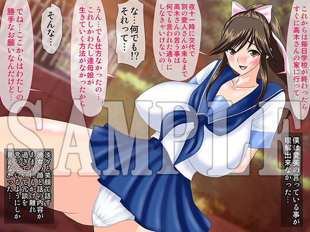 僕の彼女がビッチになった日 総集編 サンプル2ページ目