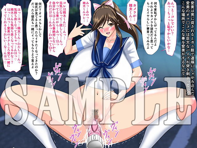 僕の彼女がビッチになった日 総集編 サンプル5ページ目