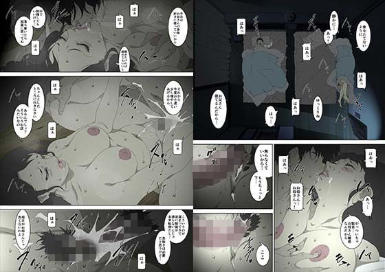 両親が寝ている寝室に忍び込み、母親に夜●いをかける息子の話。 サンプル5ページ目