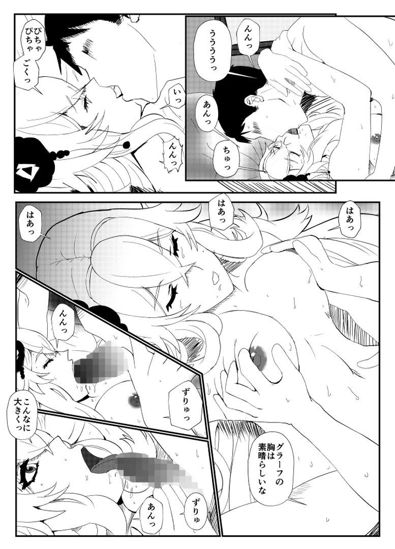【アズ○ン】にくすべさんと肉スケベしたい【触手有り】 サンプル3ページ目