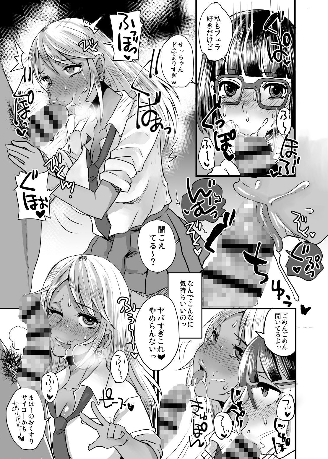 ふたりで●物堕ち サンプル4ページ目