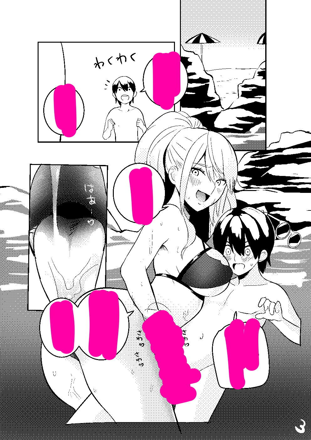 海でショタは男になりたい！ サンプル2ページ目