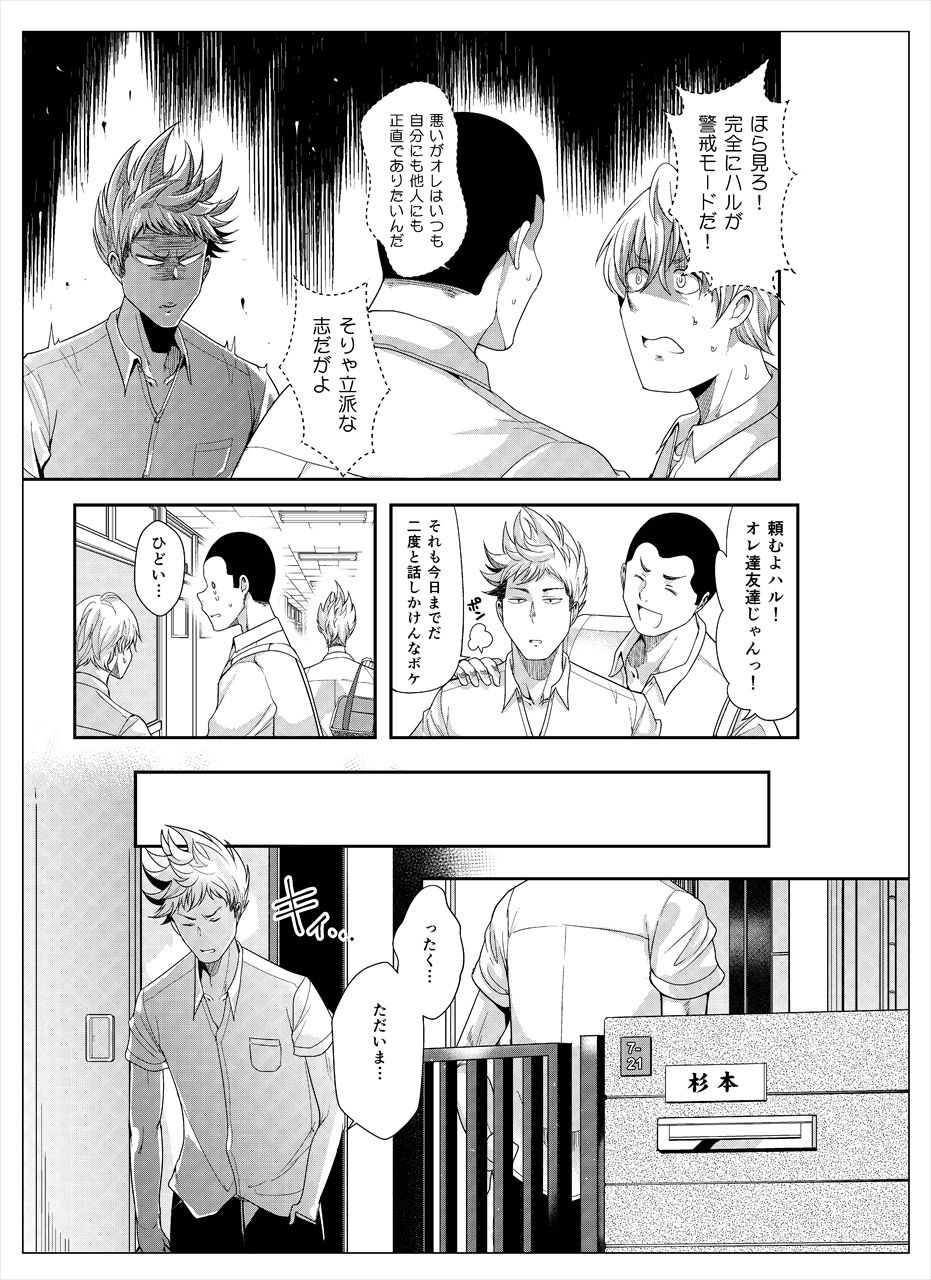 新・ブスだけどエロい姉 1 サンプル3ページ目