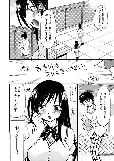 とらぶるっ娘〜春奈＆唯〜 サンプル4ページ目