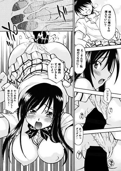 とらぶるっ娘〜春奈＆唯〜 サンプル5ページ目