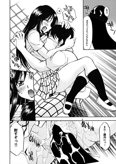 とらぶるっ娘〜春奈＆唯〜 サンプル7ページ目