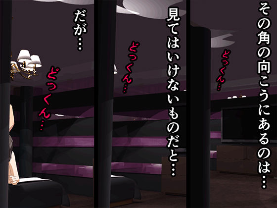 催●性教育 第十一話 サンプル2ページ目