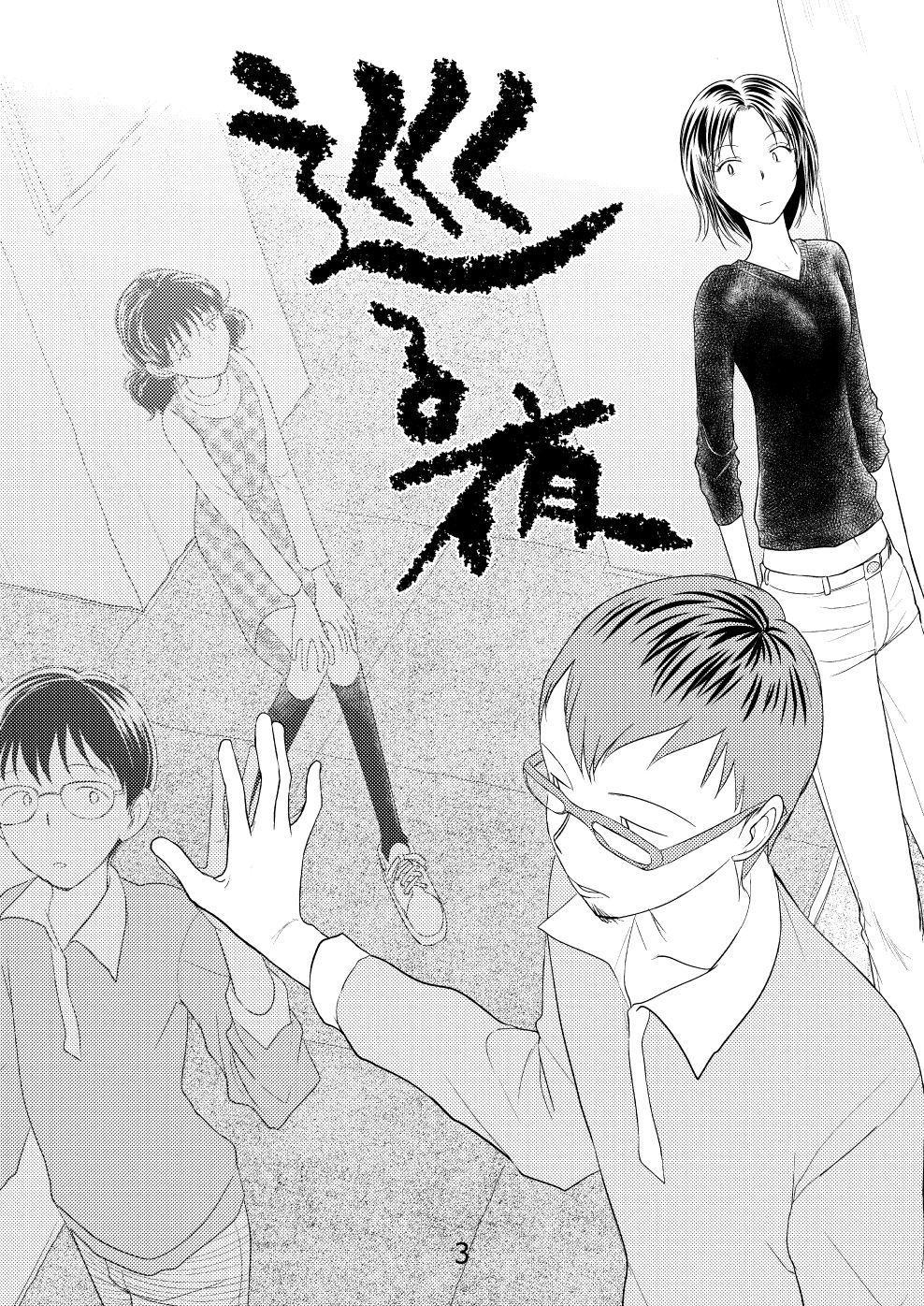 巡る夜 サンプル2ページ目