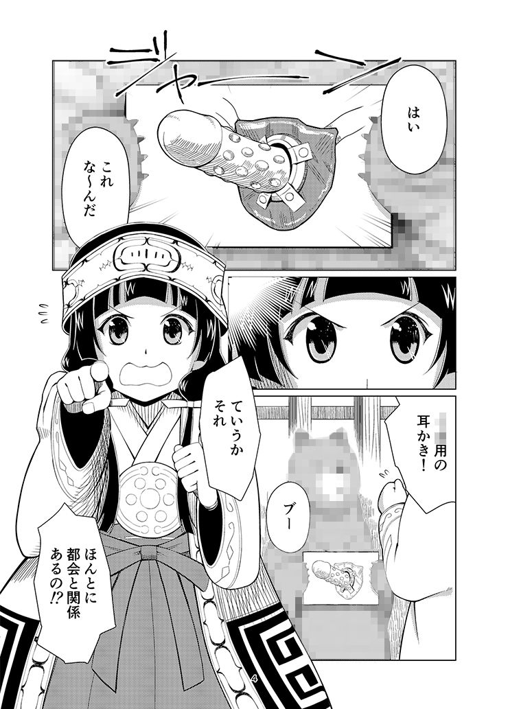 くぱみこ サンプル1ページ目