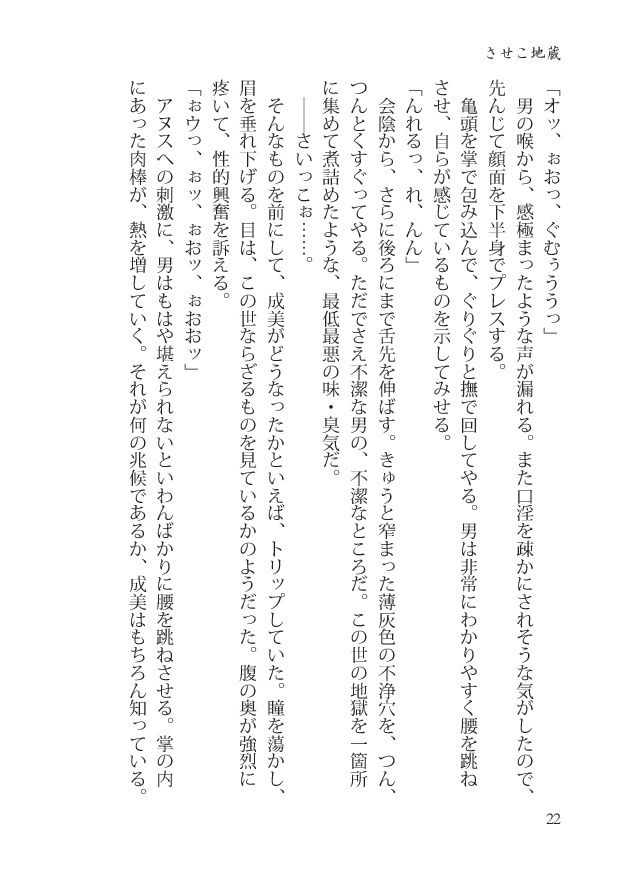 イ恥部ト臀部 サンプル1ページ目