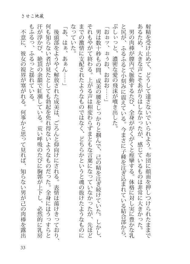 イ恥部ト臀部 サンプル2ページ目