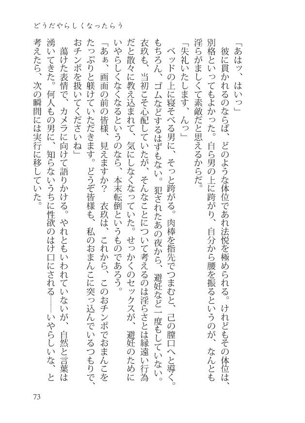 イ恥部ト臀部 サンプル4ページ目