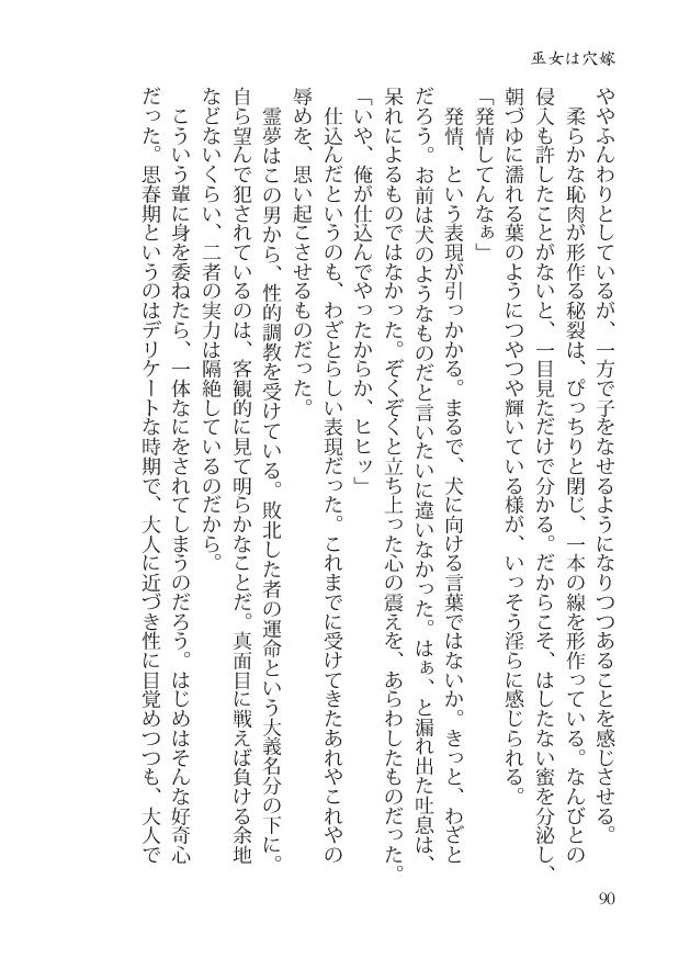 イ恥部ト臀部 サンプル5ページ目
