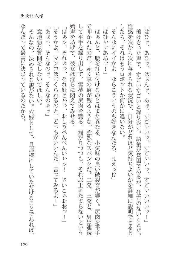 イ恥部ト臀部 サンプル6ページ目