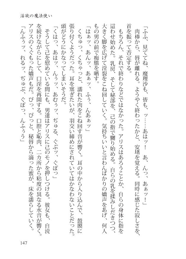 イ恥部ト臀部 サンプル7ページ目