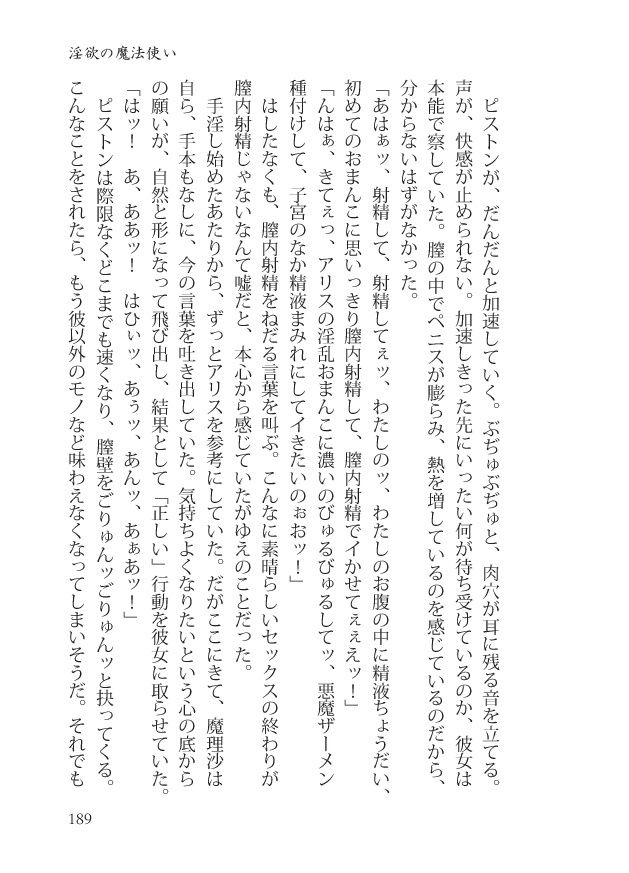 イ恥部ト臀部 サンプル8ページ目