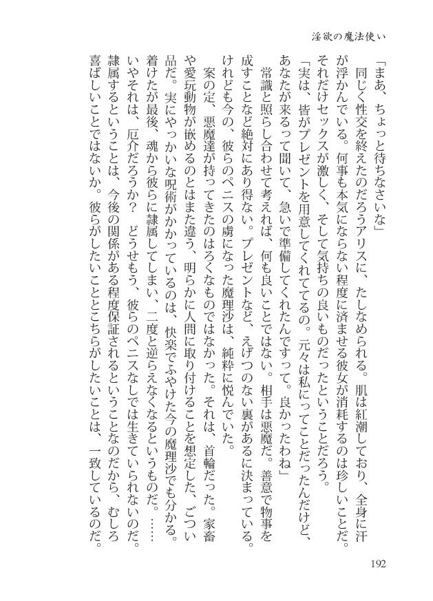 イ恥部ト臀部 サンプル9ページ目
