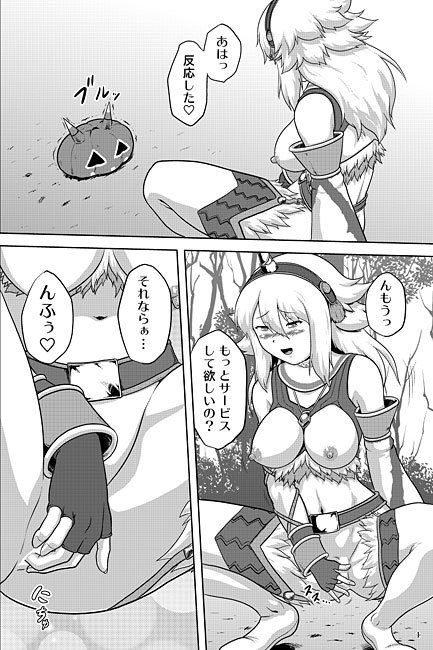 発掘キ○ン娘と巨根チャ○ャブー サンプル1ページ目