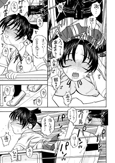 連華としぐれ学園生活 サンプル7ページ目