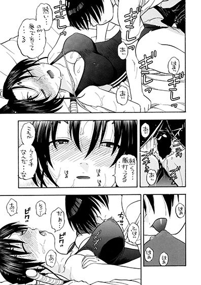 連華としぐれ学園生活 サンプル8ページ目