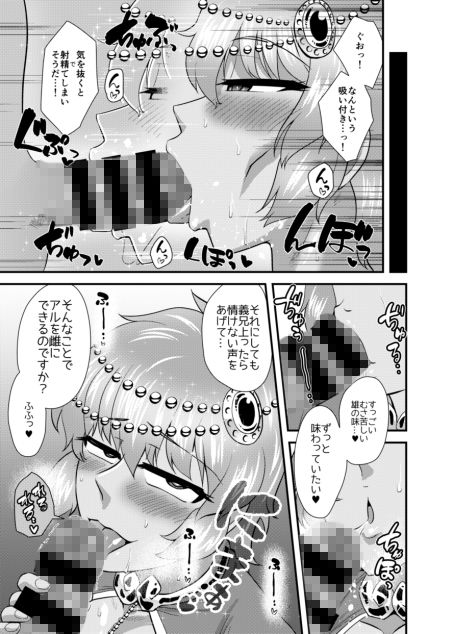 砂漠の国の傲慢王子 その後のお話 サンプル3ページ目