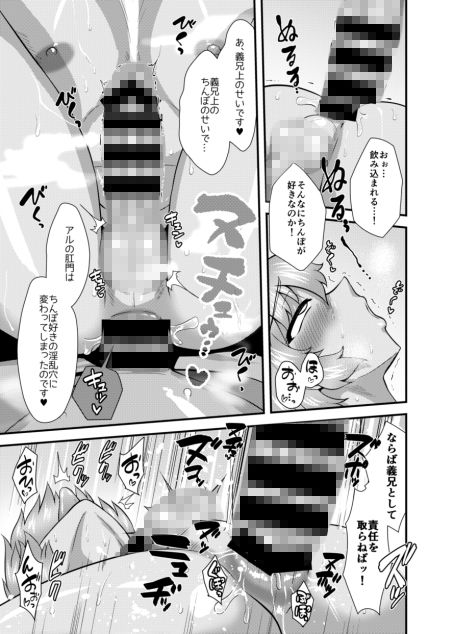 砂漠の国の傲慢王子 その後のお話 サンプル4ページ目