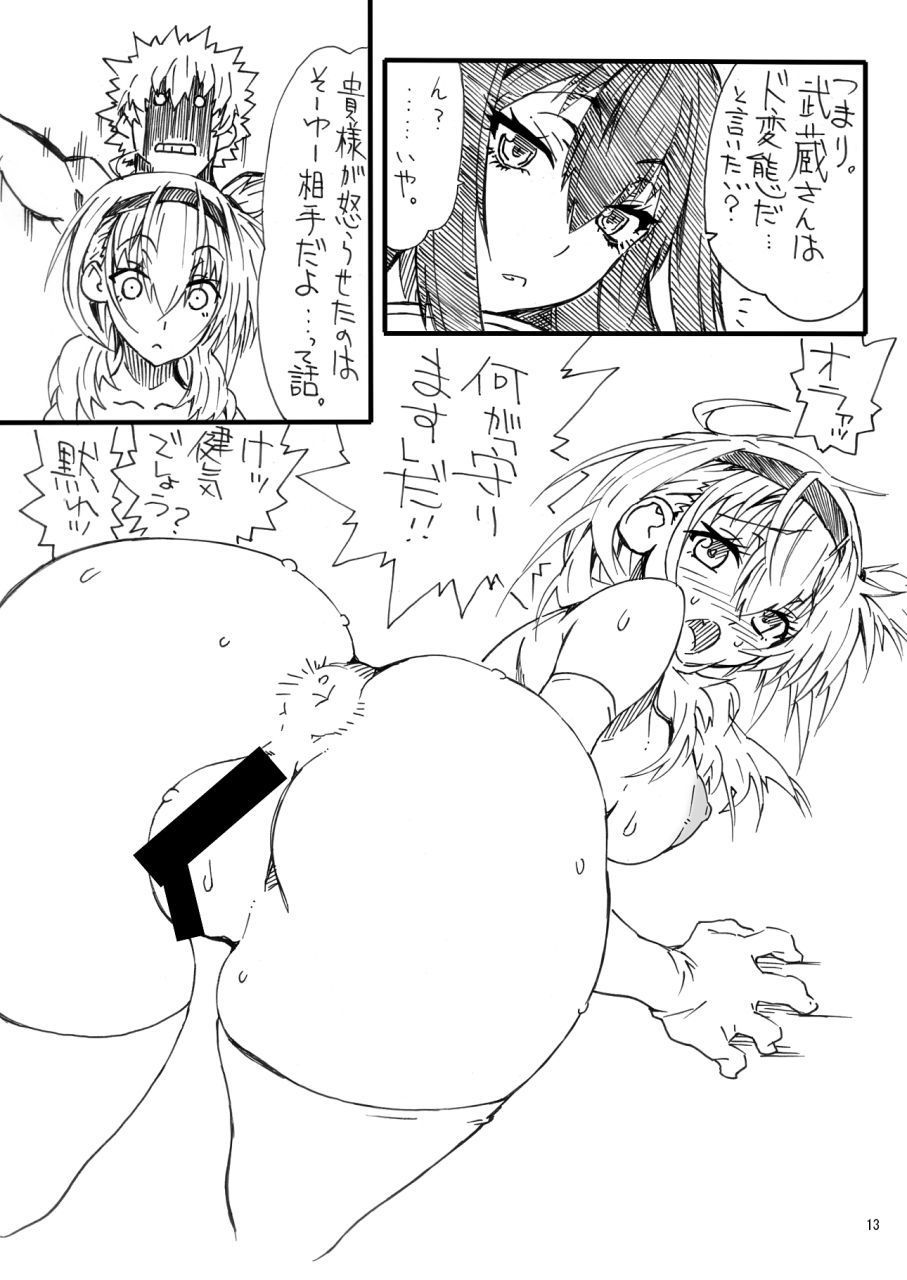 かんちょうおう3 サンプル3ページ目
