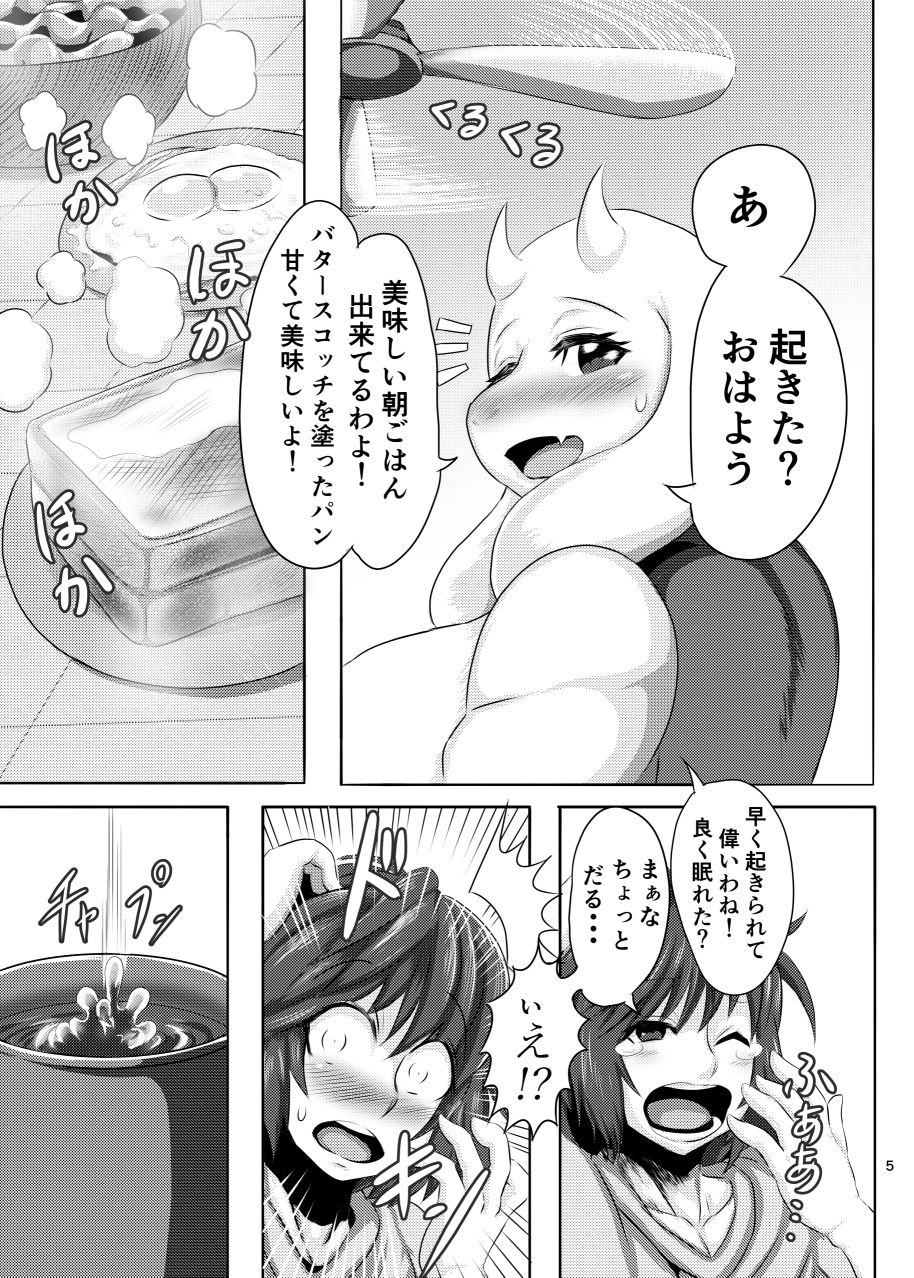 MILK サンプル3ページ目