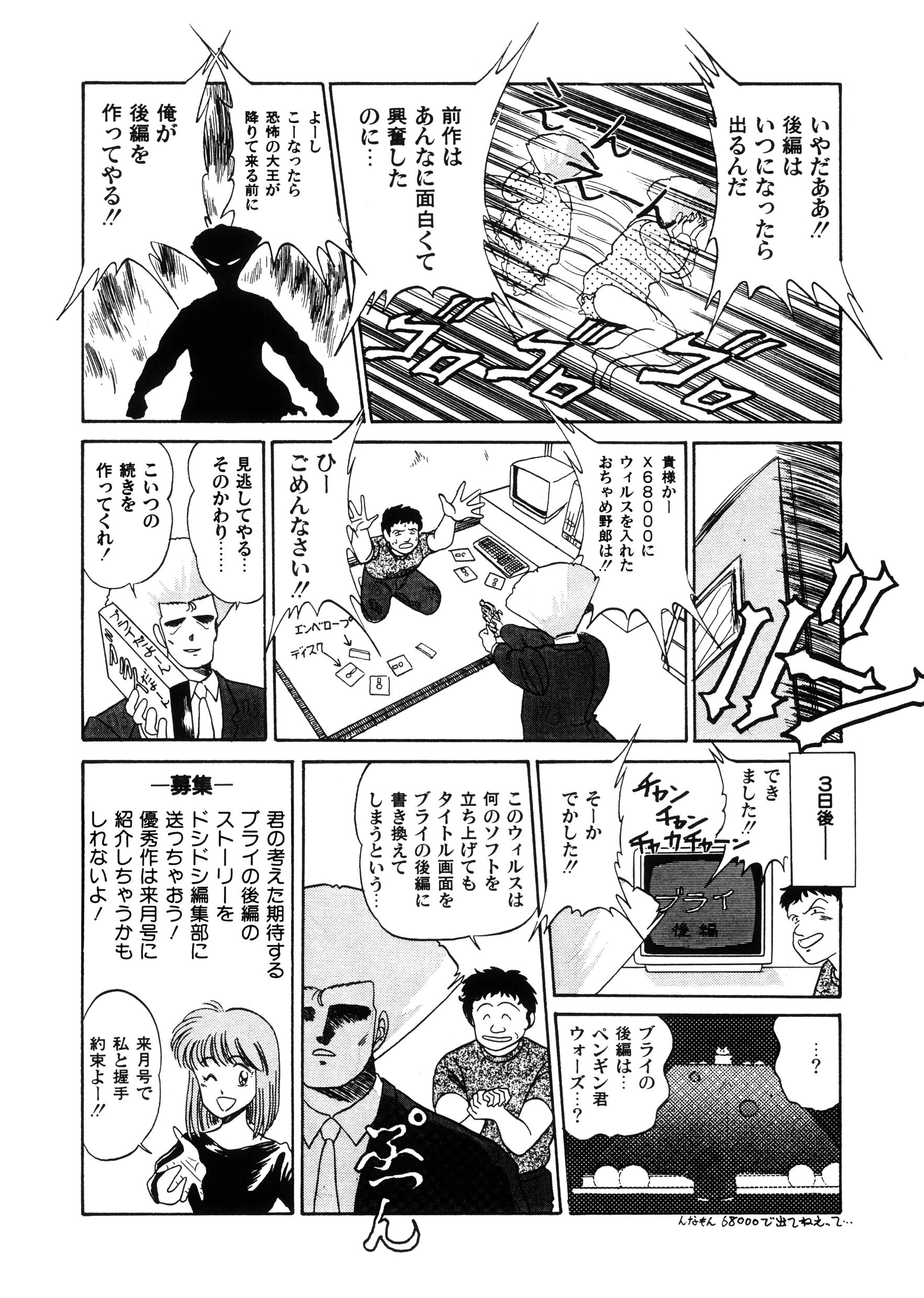 まんが「無敵刑事 大打撃1」 サンプル7ページ目
