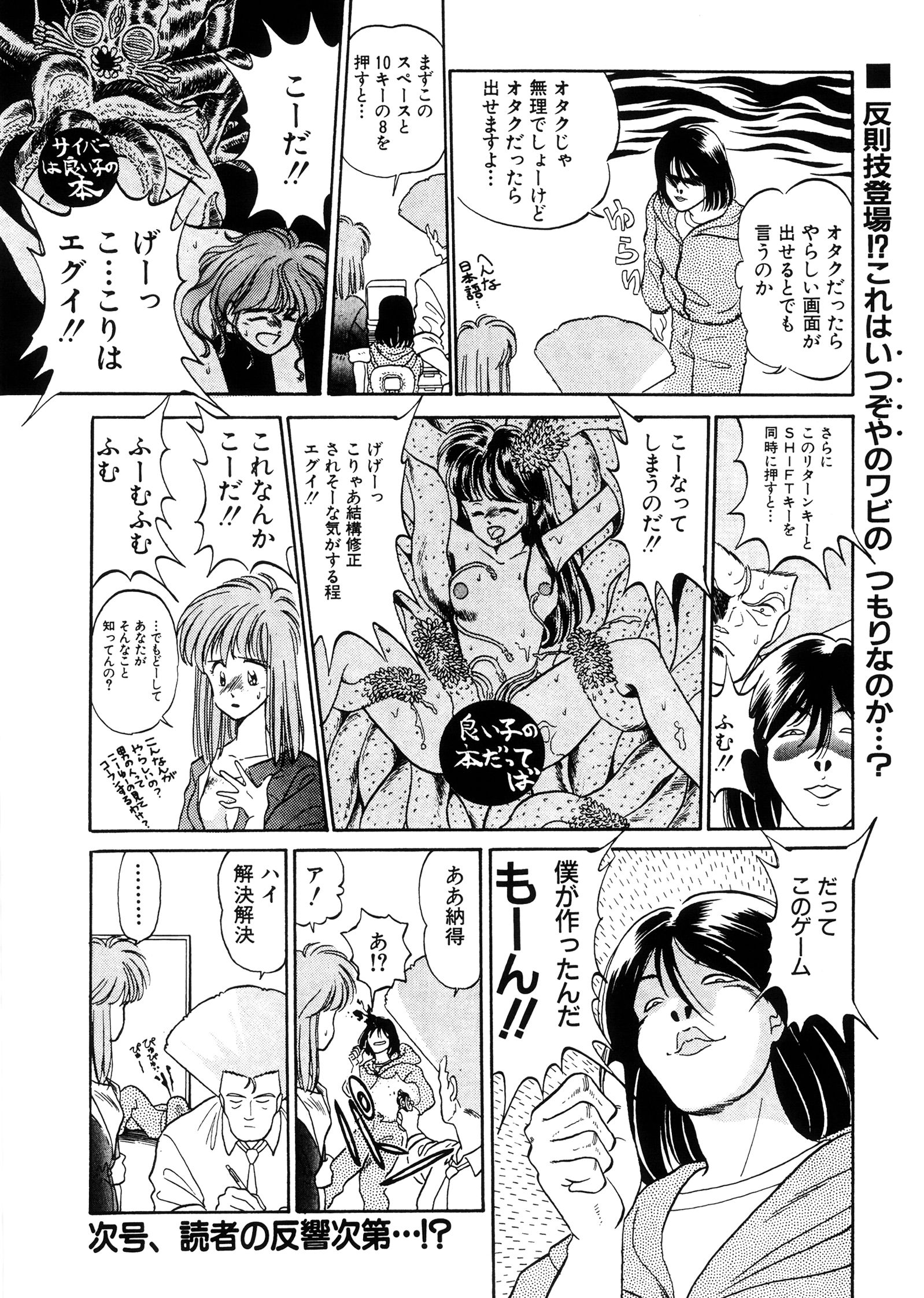 まんが「無敵刑事 大打撃1」 サンプル9ページ目