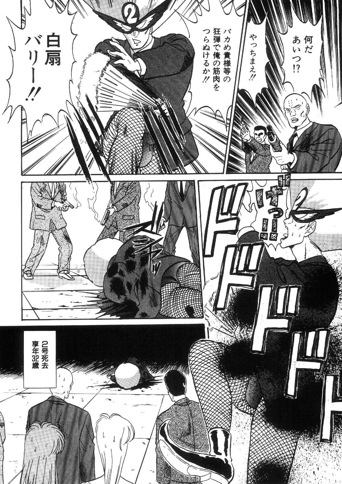 まんが「無敵刑事大打撃1，5」 サンプル6ページ目