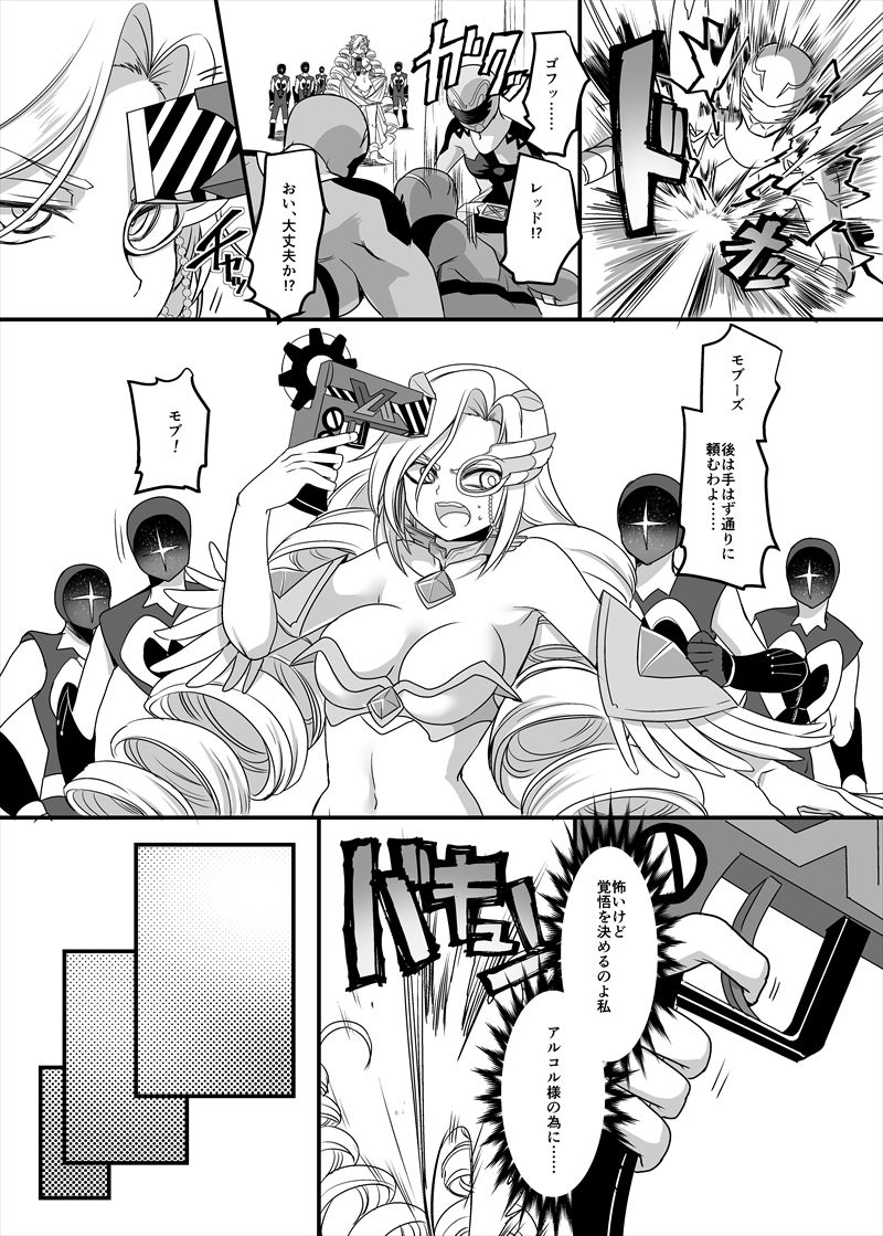 獣二神タイガーレッド 〜堕とされ歪んだ正義の行方〜 サンプル2ページ目