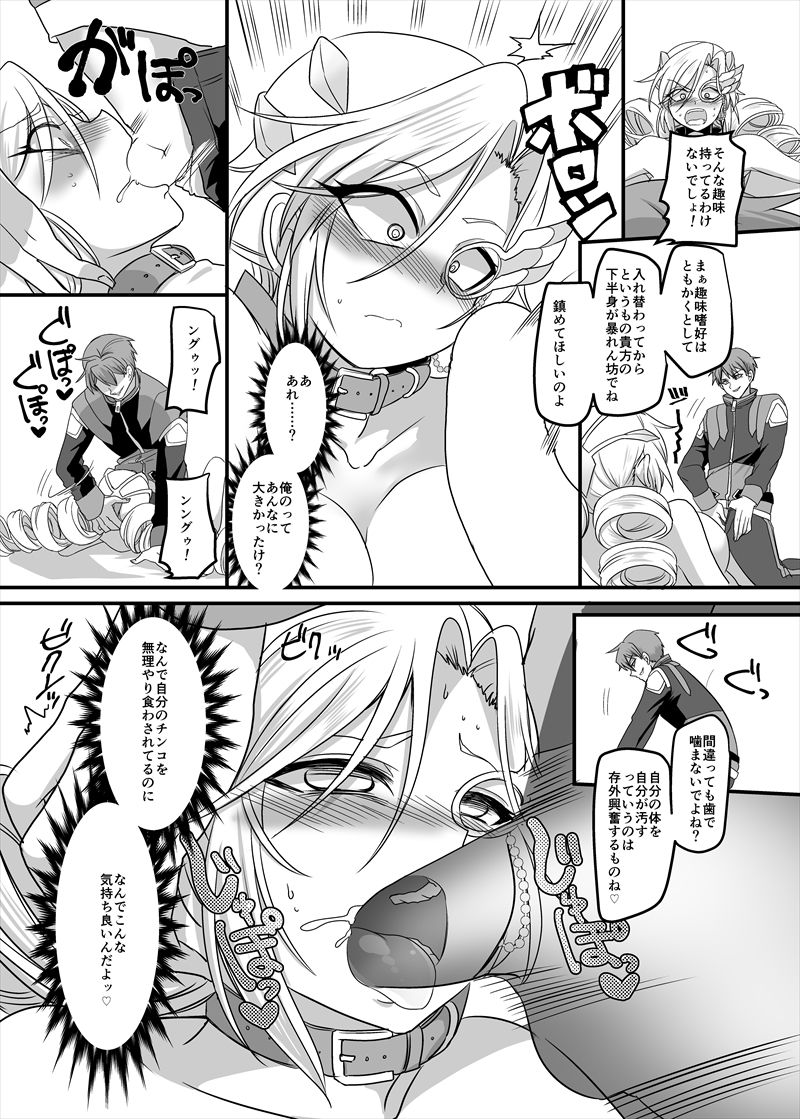 獣二神タイガーレッド 〜堕とされ歪んだ正義の行方〜 サンプル6ページ目