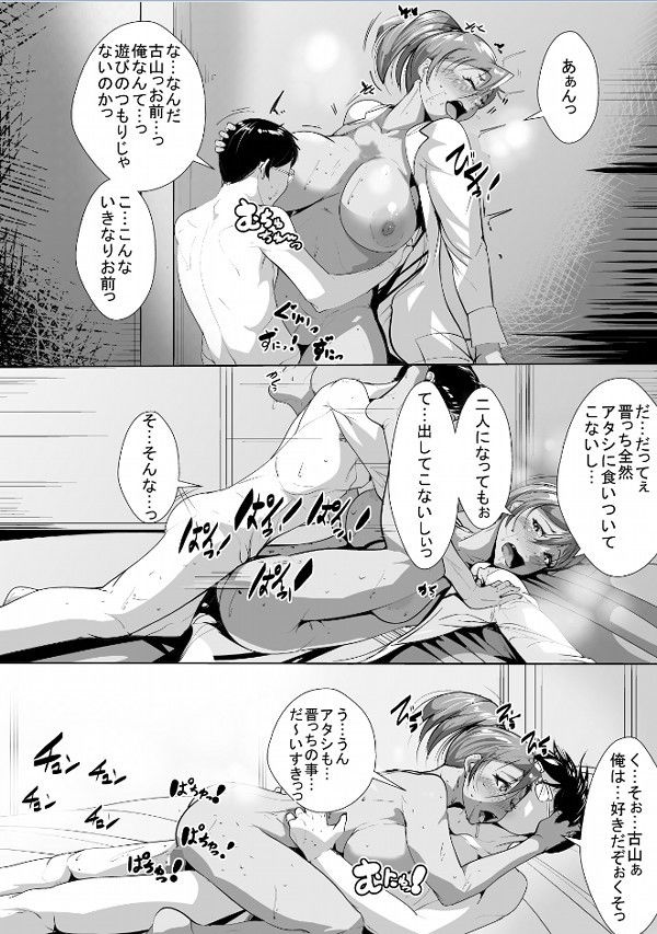 純情ラブラブな黒ギャルと汗だくエッチ サンプル3ページ目
