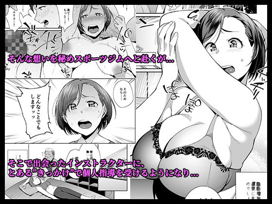 ネトラレセクサさいず サンプル1ページ目
