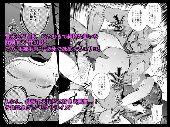 ネトラレセクサさいず サンプル2ページ目